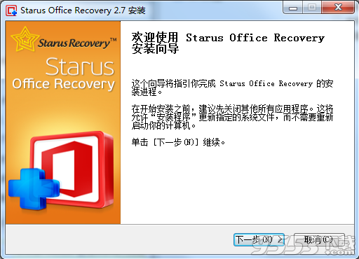 Starus Office Recovery v2.7破解版(附注册机)