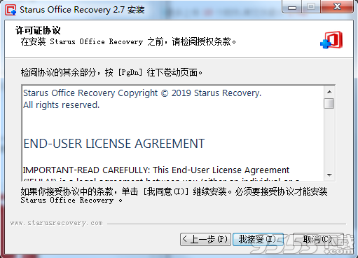 Starus Office Recovery v2.7破解版(附注册机)