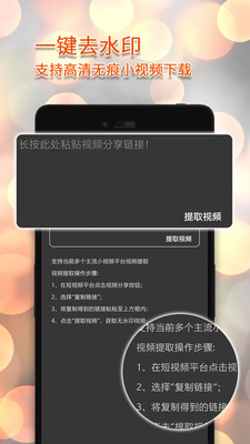 去水印助手app下载-去水印助手下载v7.1图1