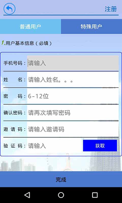 天津掌上路路通app下载-掌上路路通最新版下载v3.5.4图2