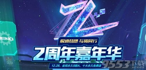 QQ飞车手游雪夜童谣套装怎么获得 QQ飞车手游雪夜童谣套装获得攻略