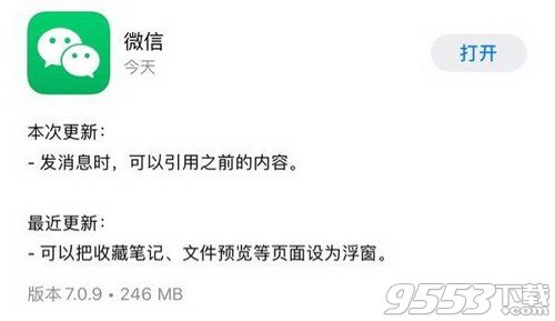 苹果手机微信朋友圈评论表情包怎么发 iOS版微信朋友圈评论表情包方法