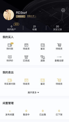 爱名表手机版下载-爱名表安卓版下载v2.1.2.2图4