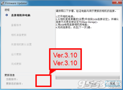 FDR-AX100 /FDR-AX100E固件升級最新版