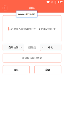 橘子工具箱软件截图4