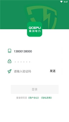 秦川智慧服务app下载-秦川智慧服务平台下载v1.0.0图1