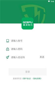 秦川智慧服务app下载-秦川智慧服务平台下载v1.0.0图3