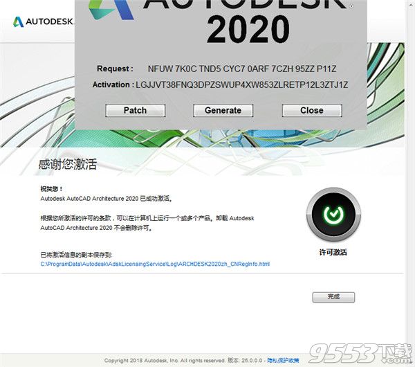 AutoCAD Architecture 2020注冊機(jī)(附序列號與密鑰)