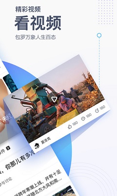 2020腾讯新闻app下载-腾讯新闻手机客户端下载v5.9.60图1