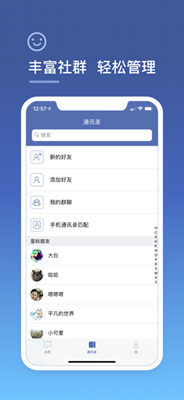 城信app下载-城信安卓版下载v2.7.0图4