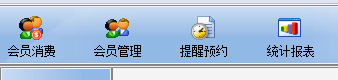 普瑞会员管理系统
