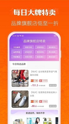 淘返购app下载-淘返购手机版下载v3.2.3图1