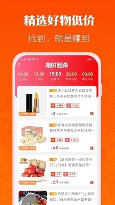 淘返购app下载-淘返购手机版下载v3.2.3图2