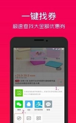 好券助手最新版截图1