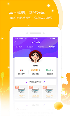 秒砍app下载-秒砍手机版下载v1.2.10图1