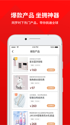 要挑商城app下载-要挑商城手机版下载v1.1.2图3