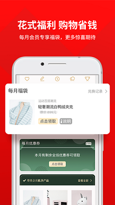 要挑商城app下载-要挑商城手机版下载v1.1.2图4