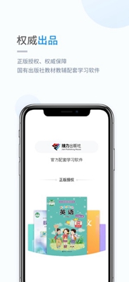 接力学习ios版下载-接力学习苹果版下载v3.1.0.1图3