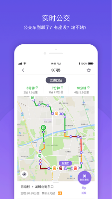 北京e路通手机版截图3