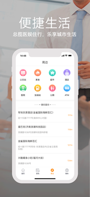 石家庄一点通ios版下载-石家庄一点通苹果版下载v4.0.0图1