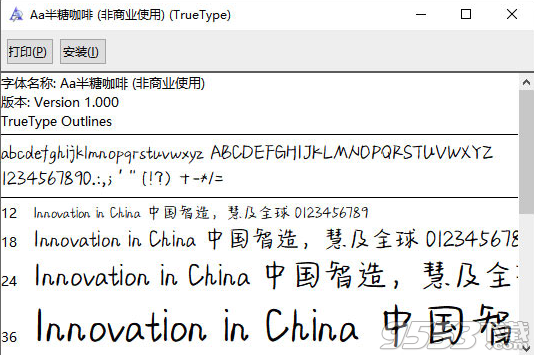 Aa半糖咖啡字体绿色版