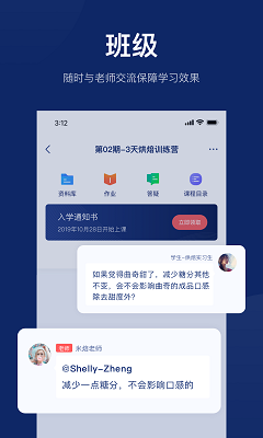 米焙手机版截图2