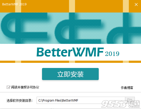 BetterWMF 2019(DWG转换成WMF) v7.40 汉化版