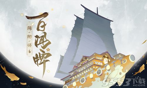 阴阳师百闻牌12月24日维护到几点 阴阳师百闻牌12月24维护时间