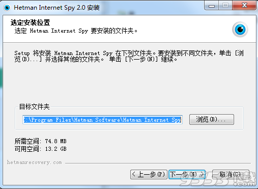 Hetman Internet Spy v2.0 绿色版