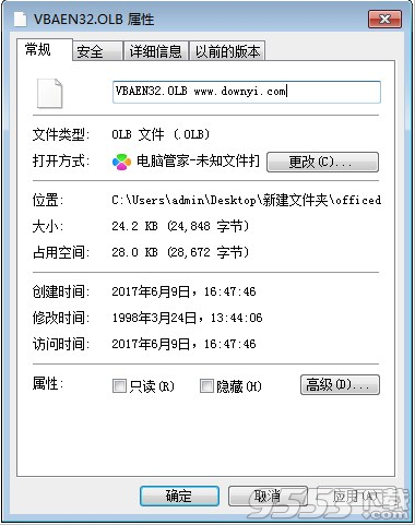 程序库vbaen32.olb修复工具免费版