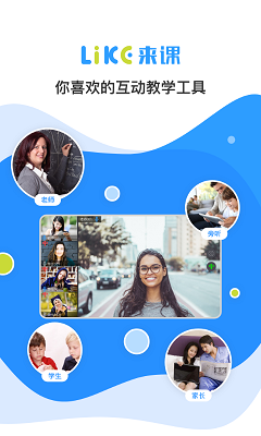 来课手机版截图1