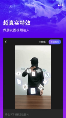 指尖特效红包版app截图1