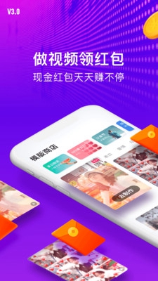 指尖特效红包版app截图2