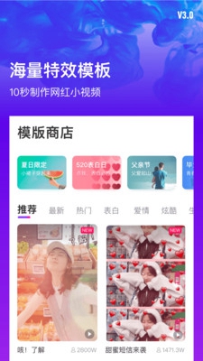 指尖特效红包版app截图4