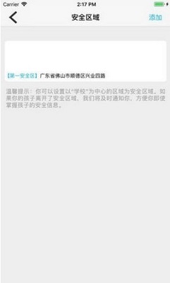 智慧青苗app下载-智慧青苗手机版下载v2.0.2图2