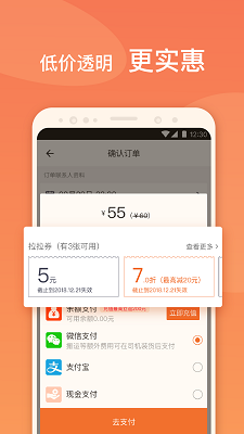货拉拉app下载-货拉拉手机客户端下载v6.4.75图2