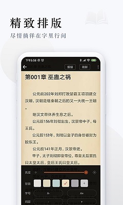 派比小說最新版