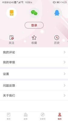 文旅江苏app下载-文旅江苏安卓版下载v2.6.3图4