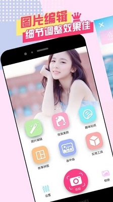 美颜美妆自拍最新版截图4