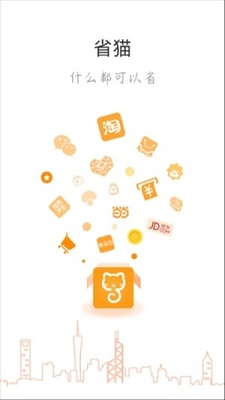 省猫闪店app下载-省猫闪店手机版下载v3.2.2图1