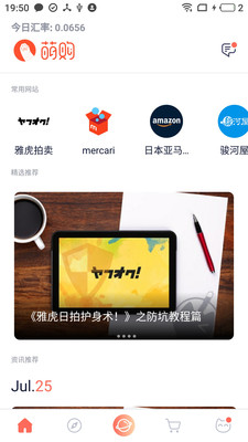 萌购ios版下载-萌购苹果版下载v1.5.1图2