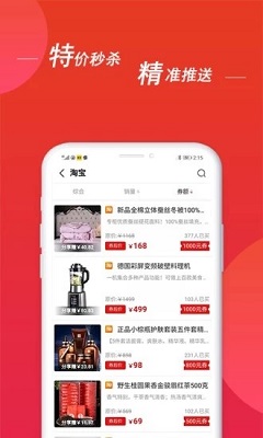 惠云联盟app下载-惠云联盟手机版下载v2.0.15图2