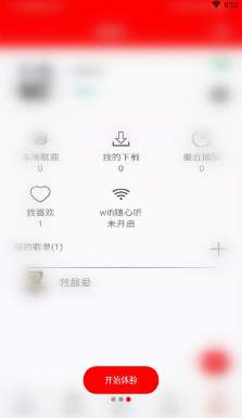 Solo音乐截图3