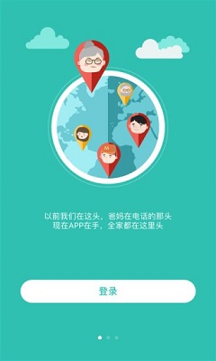 和家亲领移动流量软件截图1