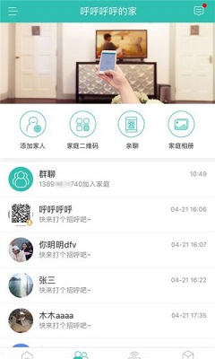 和家亲app下载-和家亲领移动流量软件下载v4.4.1图2