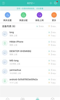 和家亲app下载-和家亲领移动流量软件下载v4.4.1图3