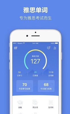 雅思单词app下载-雅思单词手机版下载v2.4.0图1