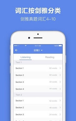 雅思单词app下载-雅思单词手机版下载v2.4.0图2