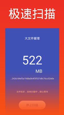 超能清理大师app下载-超能清理大师软件下载v1.9图5