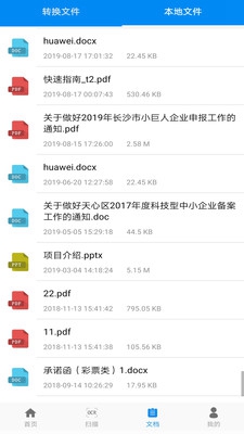 全能PDF閱讀器app截圖1